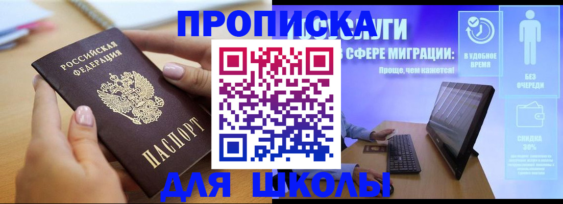 временная регистрация гарантия в Нерюнгри