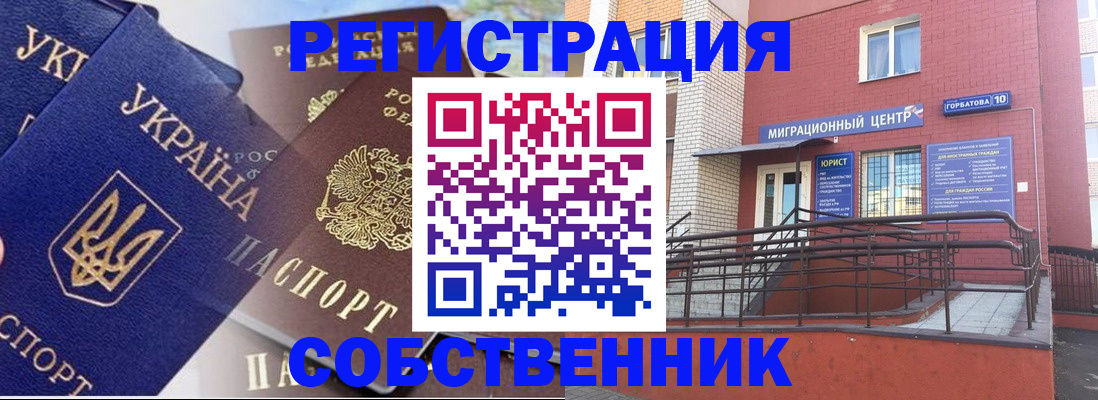 пропишу в квартире в Нерюнгри