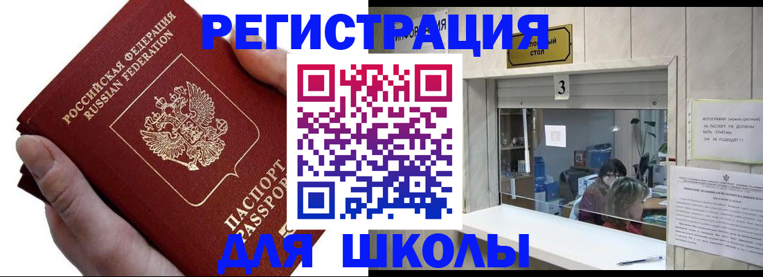 временная регистрация для всех в Нерюнгри