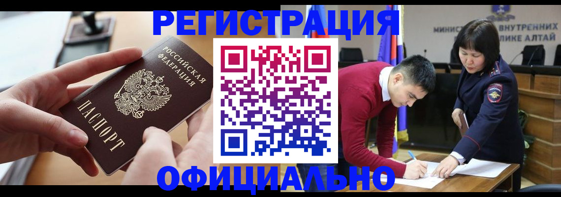 временная прописка в Нерюнгри