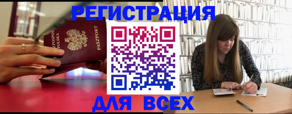 прописка штамп в Нерюнгри