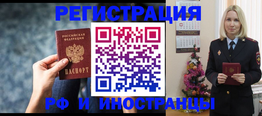 регистрация в Нерюнгри