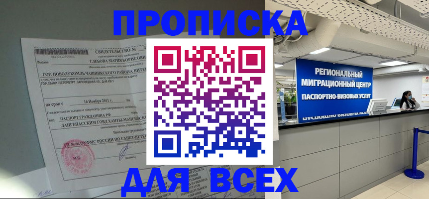 временная регистрация адрес в Нерюнгри