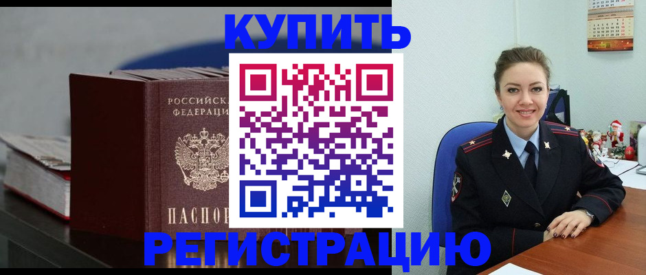 где прописаться в Нерюнгри