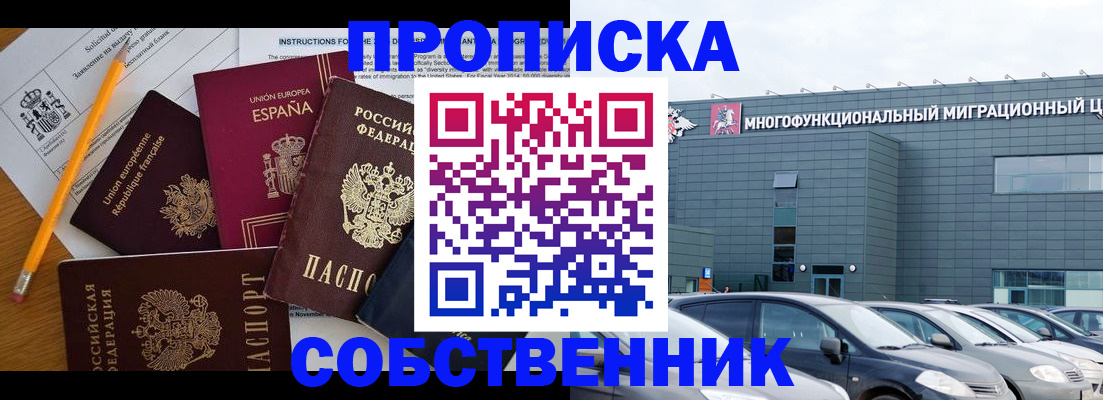 купить прописку в Нерюнгри