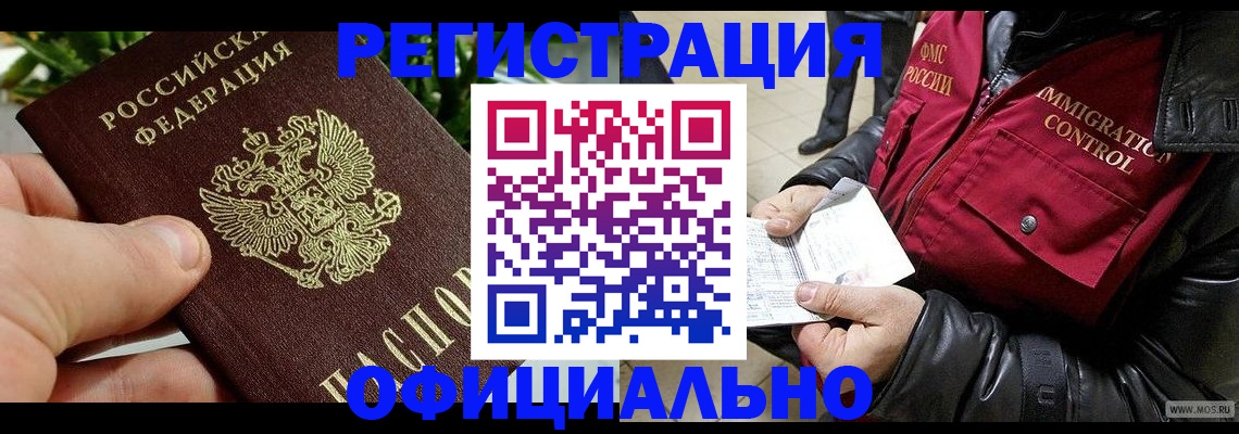 пропишу в квартире в Нерюнгри